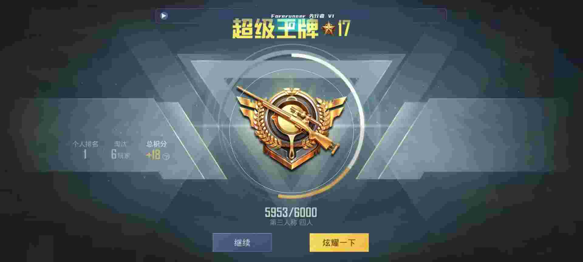 和平精英鸡腿辅助自瞄 - ��ƽ��Ӣ���е������ʲô辅助预览图